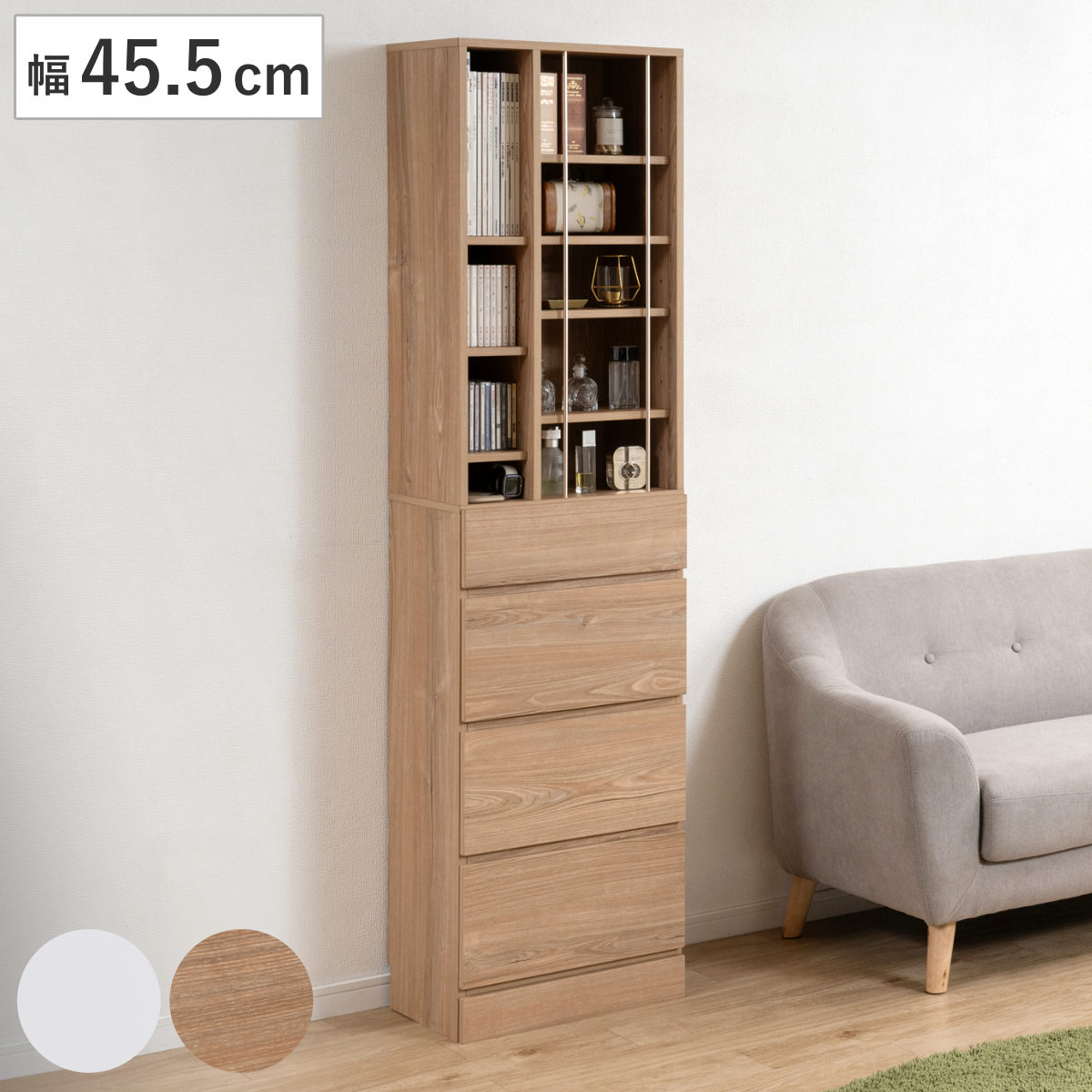 本棚 幅45.5cm 大容量収納 引き出し付き ディスプレイ ( コミックラック 引き出し 4段 コンパクト 可動棚 収納棚 リビング収納 玄関収納 キッチン収納 書斎 収納家具 木目調 ホワイト ) 【ホワイト】