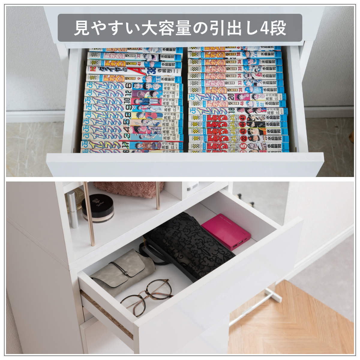 本棚 幅45.5cm 大容量収納 引き出し付き ディスプレイ ( コミックラック 引き出し 4段 コンパクト 可動棚 収納棚 リビング収納 玄関収納 キッチン収納 書斎 収納家具 木目調 ホワイト ) 【ホワイト】 ホワイト