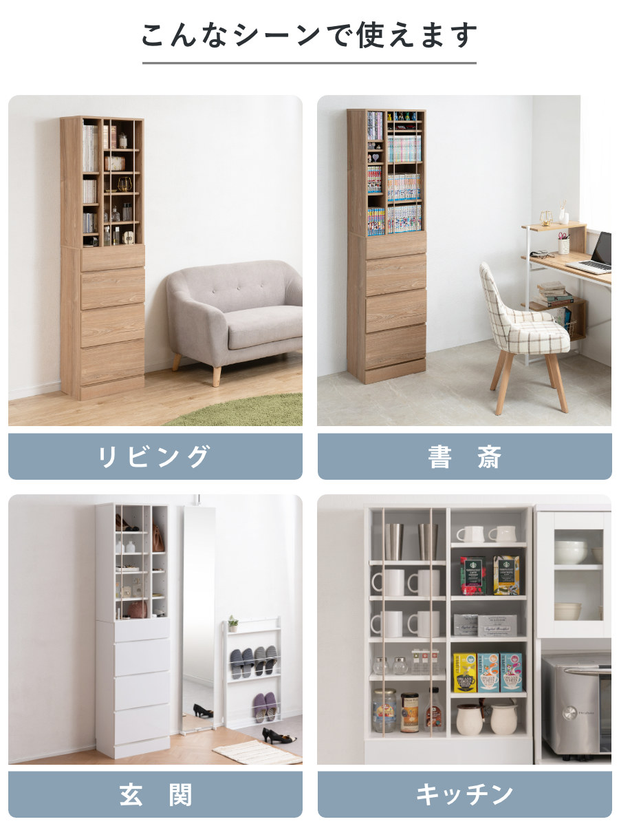 本棚 幅45.5cm 大容量収納 引き出し付き ディスプレイ ( コミックラック 引き出し 4段 コンパクト 可動棚 収納棚 リビング収納 玄関収納 キッチン収納 書斎 収納家具 木目調 ホワイト ) 【ホワイト】 ホワイト