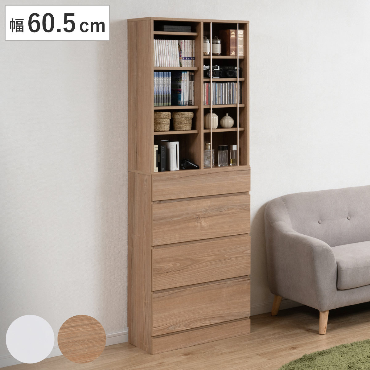 本棚 幅60.5cm 大容量収納 引き出し付き ディスプレイ ( コミックラック 引き出し 4段 コンパクト 可動棚 収納棚 リビング収納 玄関収納 キッチン収納 書斎 収納家具 木目調 ホワイト ) 【ホワイト】