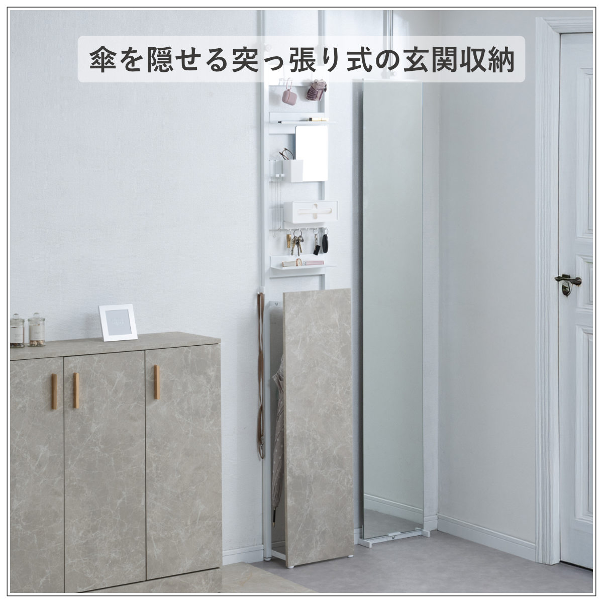 突っ張り 玄関収納 ラダーラック 幅30cm 傘立て ( 大理石調 ホワイト アンブレラスタンド スリム コンパクト 玄関 小物収納 レインスタンド 収納 傘 省スペース つっぱり おしゃれ ) 【ホワイト】 ホワイト