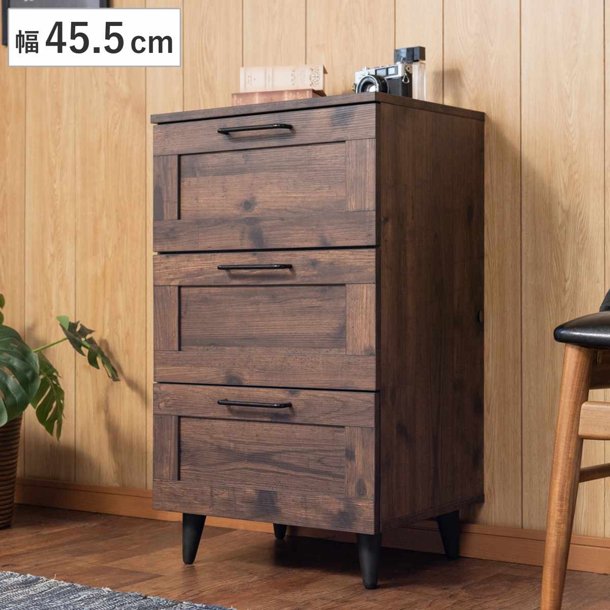 チェスト 幅45.5cm ヴィンテージ調 引出し3段 脚付き （ 収納 衣類収納 脚付き 木目調 組立品 洋服 リビング 小物収納 奥行40 高さ80 リビング収納 タンス リビングチェスト ）