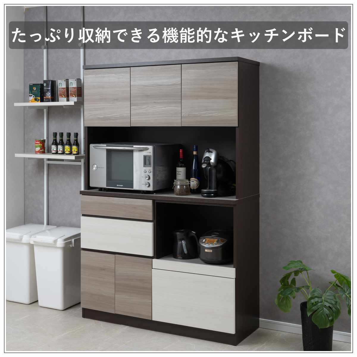 キッチンボード 幅120cm スリートーン フルスライドレール 日本製 ( 食器棚 ブラック 木目調 可動棚 家電 レンジ台 キッチン収納 スライド棚 4口コンセント 電子レンジ 炊飯器 黒 収納 120cm レンジラック )