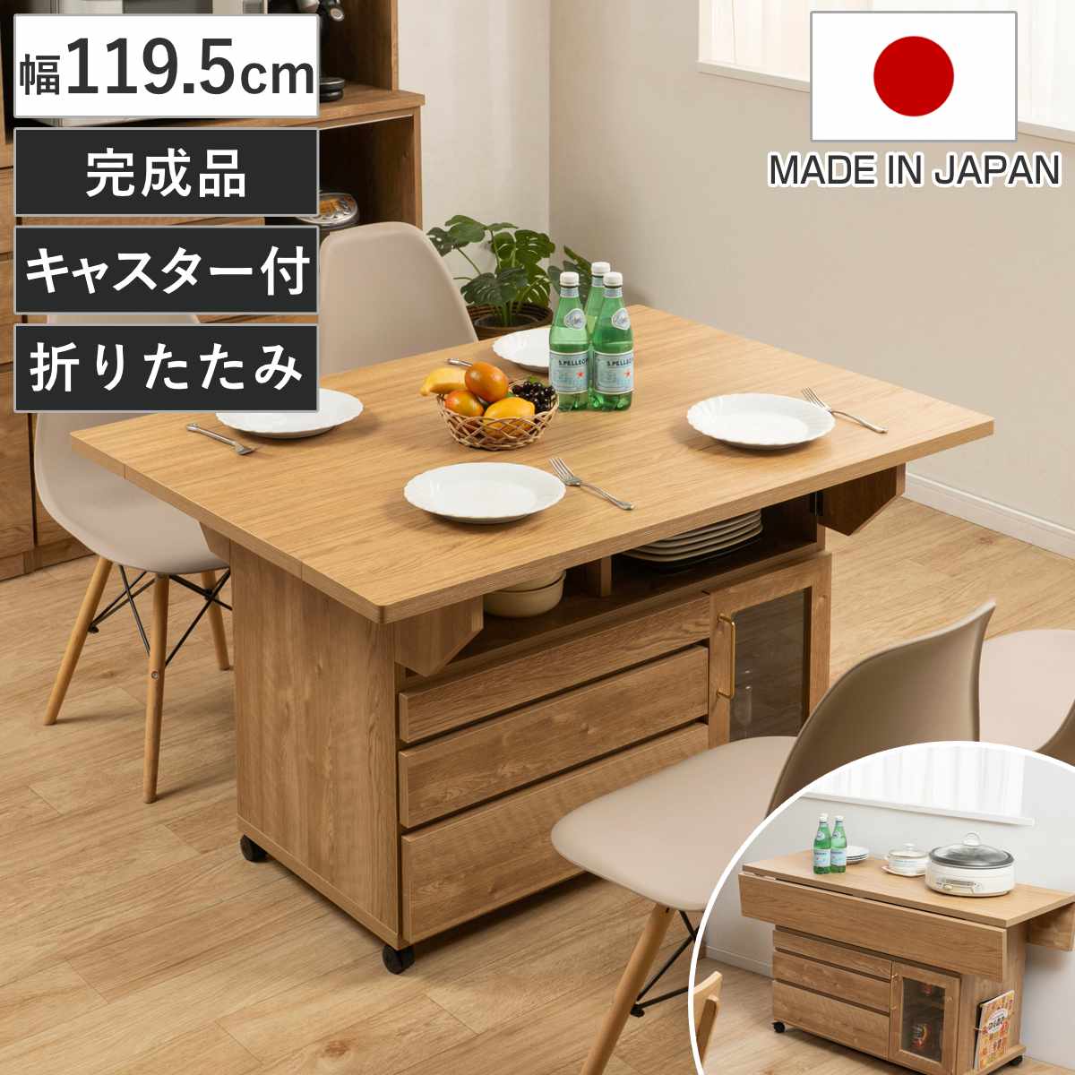 キッチンワゴン 幅119.5cm 天板 折りたたみ 両バタ 日本製 完成品 （ 木目調 120cm キッチンカウンター キャスター付き 作業台 可動棚 カウンターテーブル 引き出し キッチン収納 バタフライワゴン 天板付き ）