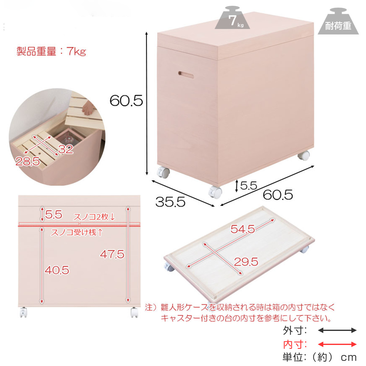 桐収納 雛人形ケース 幅35.5cm 1段 高さ60.5cm キャスター付き すのこ付き ( 飾り台 人形ケース 桐製 桐箱 完成品 防虫 防湿 スノコ ひな人形 収納ケース 保管 ピンク ホワイト 棚 ラック 国産 飾り棚 ) 【ピンク】 ピンク