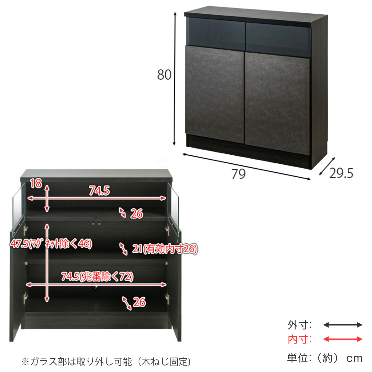 カウンター下収納 幅79cm キャビネット 日本製 完成品 ガラス窓 ( 棚 ラック メタリック カウンター下 可動棚 ルーター収納 ディスプレイ 窓下 組み合わせ 収納 家具 薄型 奥行スリム マットブラック グレー )