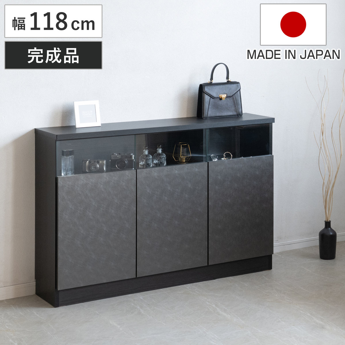 カウンター下収納 幅118cm キャビネット 日本製 完成品 ガラス窓 ( 棚 ラック メタリック カウンター下 可動棚 ルーター収納 ディスプレイ 窓下 組み合わせ 収納 家具 薄型 奥行スリム マットブラック グレー )