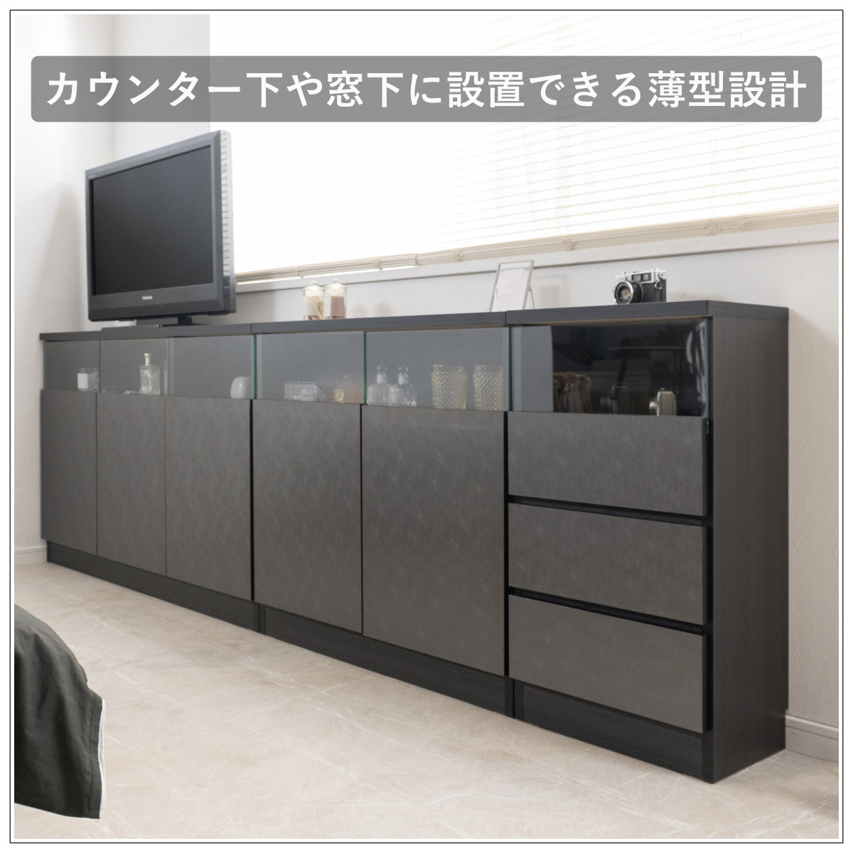 カウンター下収納 幅118cm キャビネット 日本製 完成品 ガラス窓 ( 棚 ラック メタリック カウンター下 可動棚 ルーター収納 ディスプレイ 窓下 組み合わせ 収納 家具 薄型 奥行スリム マットブラック グレー )