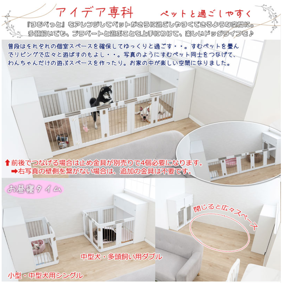 収納付き折りたたみ型ケージ用連結パーツ4個組 ( 専用 パーツ すむぺっと用 連結パーツ 4個 専用パーツ 連結用 ペット用品 すむぺっと )