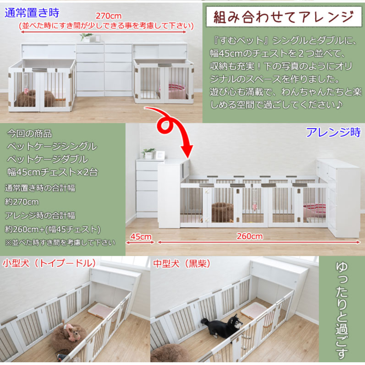 収納付き折りたたみ型ケージ用連結パーツ4個組 ( 専用 パーツ すむぺっと用 連結パーツ 4個 専用パーツ 連結用 ペット用品 すむぺっと )