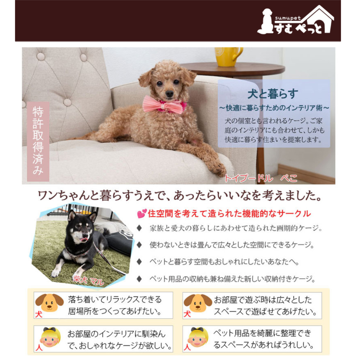 収納付き折りたたみ型ケージ用連結パーツ4個組 ( 専用 パーツ すむぺっと用 連結パーツ 4個 専用パーツ 連結用 ペット用品 すむぺっと )