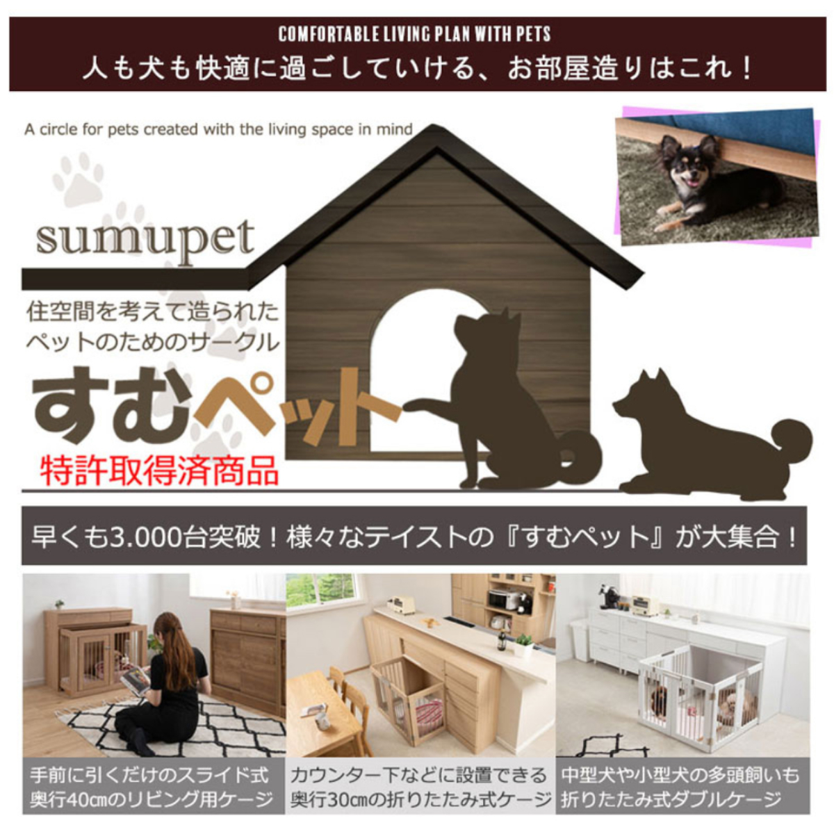 収納付き折りたたみ型ケージ用連結パーツ4個組 ( 専用 パーツ すむぺっと用 連結パーツ 4個 専用パーツ 連結用 ペット用品 すむぺっと )