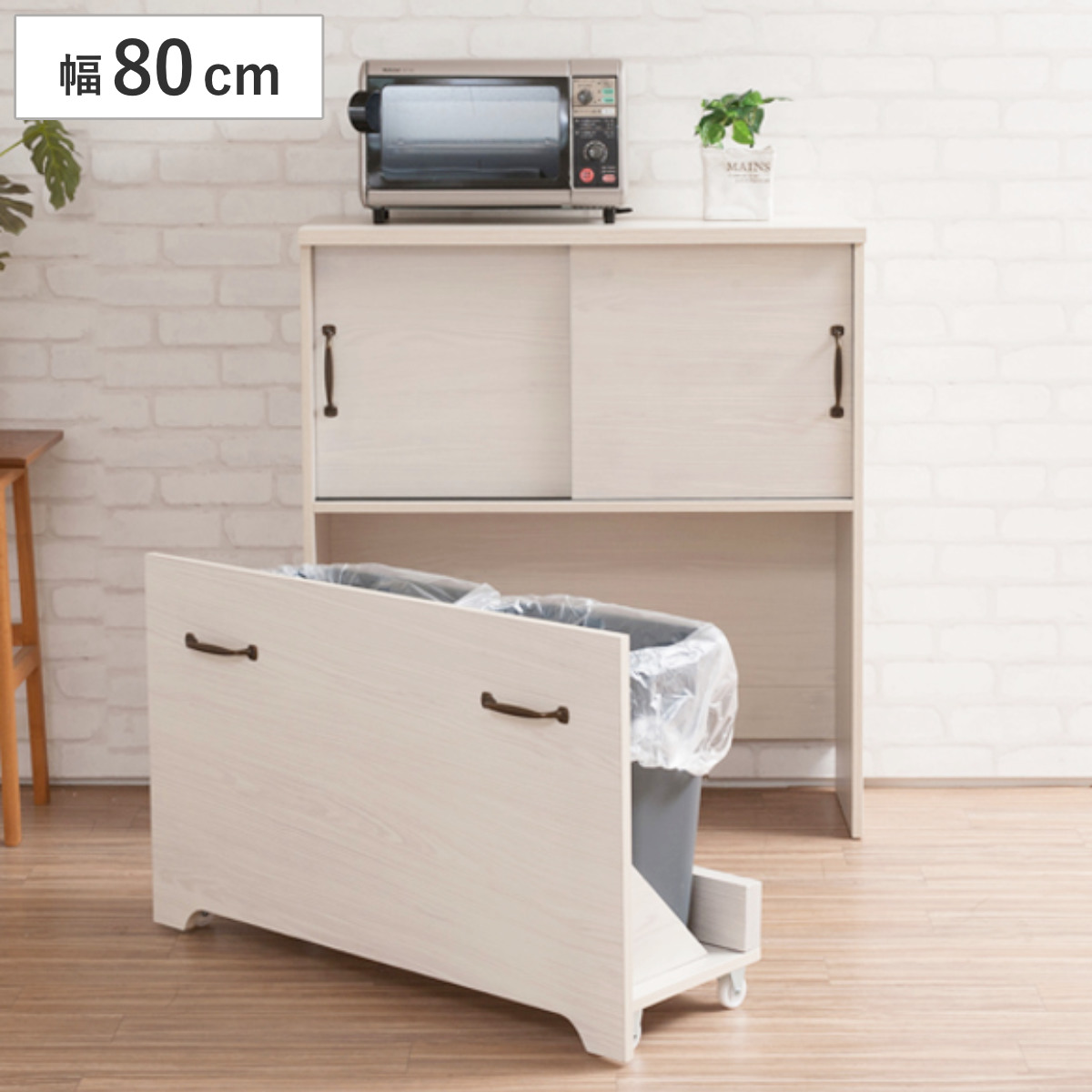 カウンター下収納 キャビネット 幅80cm 北欧風 2分別ダストボックス付 （ リビング収納 ラック 扉付き カウンター下 組み合わせ家具 窓下 薄型 収納 ゴミ箱収納 分別 24L 窓下収納 キッチン収納 ）