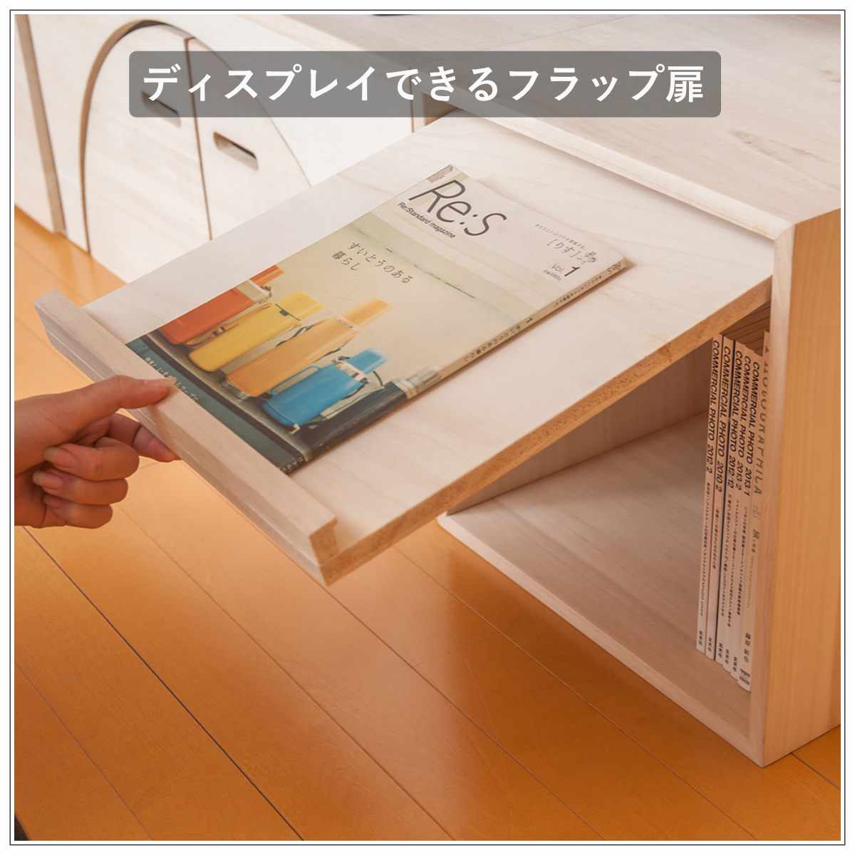 収納ボックス 幅39cm ユニットボックス フラップ扉タイプ 桐材 生地仕上げ ( 収納ボックス ラック 収納 収納BOX ボックス 木製 完成品 シェルフ 収納棚 飾り棚 ディスプレイラック 多目的ラック 木目 ナチュラル シンプル )