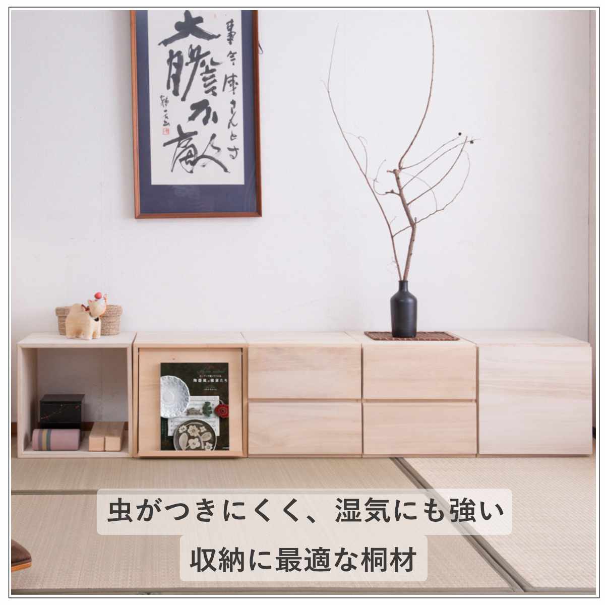 収納ボックス 幅39cm ユニットボックス フラップ扉タイプ 桐材 生地仕上げ ( 収納ボックス ラック 収納 収納BOX ボックス 木製 完成品 シェルフ 収納棚 飾り棚 ディスプレイラック 多目的ラック 木目 ナチュラル シンプル )