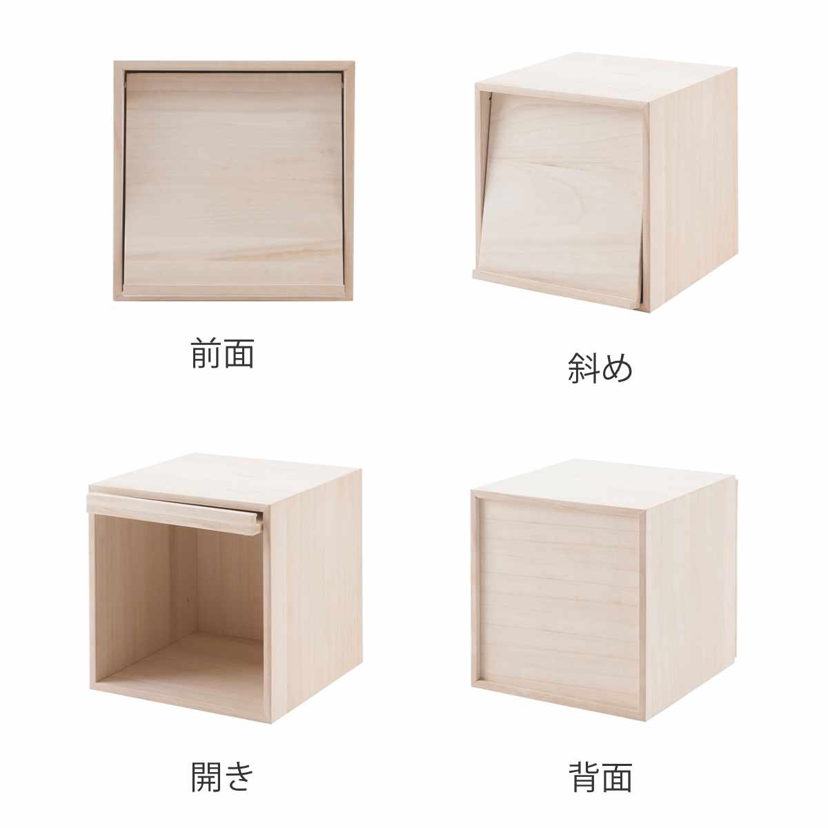 収納ボックス 幅39cm ユニットボックス フラップ扉タイプ 桐材 生地仕上げ ( 収納ボックス ラック 収納 収納BOX ボックス 木製 完成品 シェルフ 収納棚 飾り棚 ディスプレイラック 多目的ラック 木目 ナチュラル シンプル )