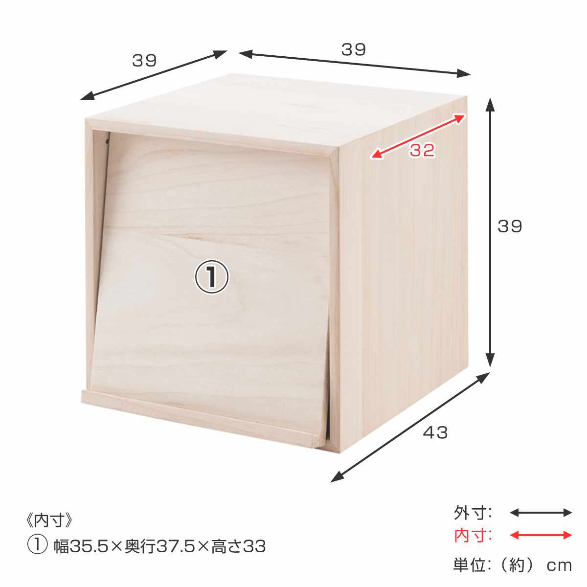 収納ボックス 幅39cm ユニットボックス フラップ扉タイプ 桐材 生地仕上げ ( 収納ボックス ラック 収納 収納BOX ボックス 木製 完成品 シェルフ 収納棚 飾り棚 ディスプレイラック 多目的ラック 木目 ナチュラル シンプル )