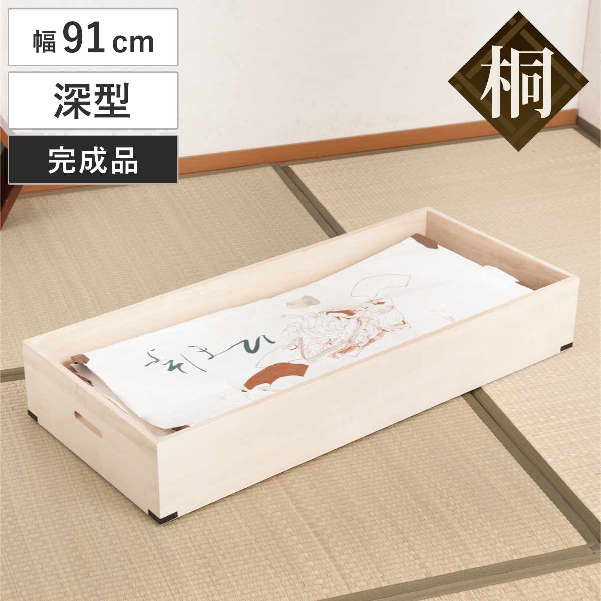 桐 衣装ケース 追加用 衣裳盆 深型 高さ13cm 蓋なし 天然木 完成品 ( 桐衣装箱 衣装箱 木製 桐箱 衣類収納 収納 桐箪笥 桐タンス ケース ボックス 収納ケース )