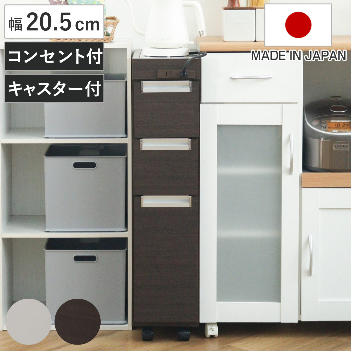 キッチンカウンター スリムカウンター ステンレストップ 幅20.5cm （ キッチンワゴン キッチン 収納 キッチンラック スリム 完成品 日本製 キッチン収納 ワゴン 隙間 すき間 省スペース 白 ブラウン キャスター付き コンセント付き ） 【ダークブラウン】