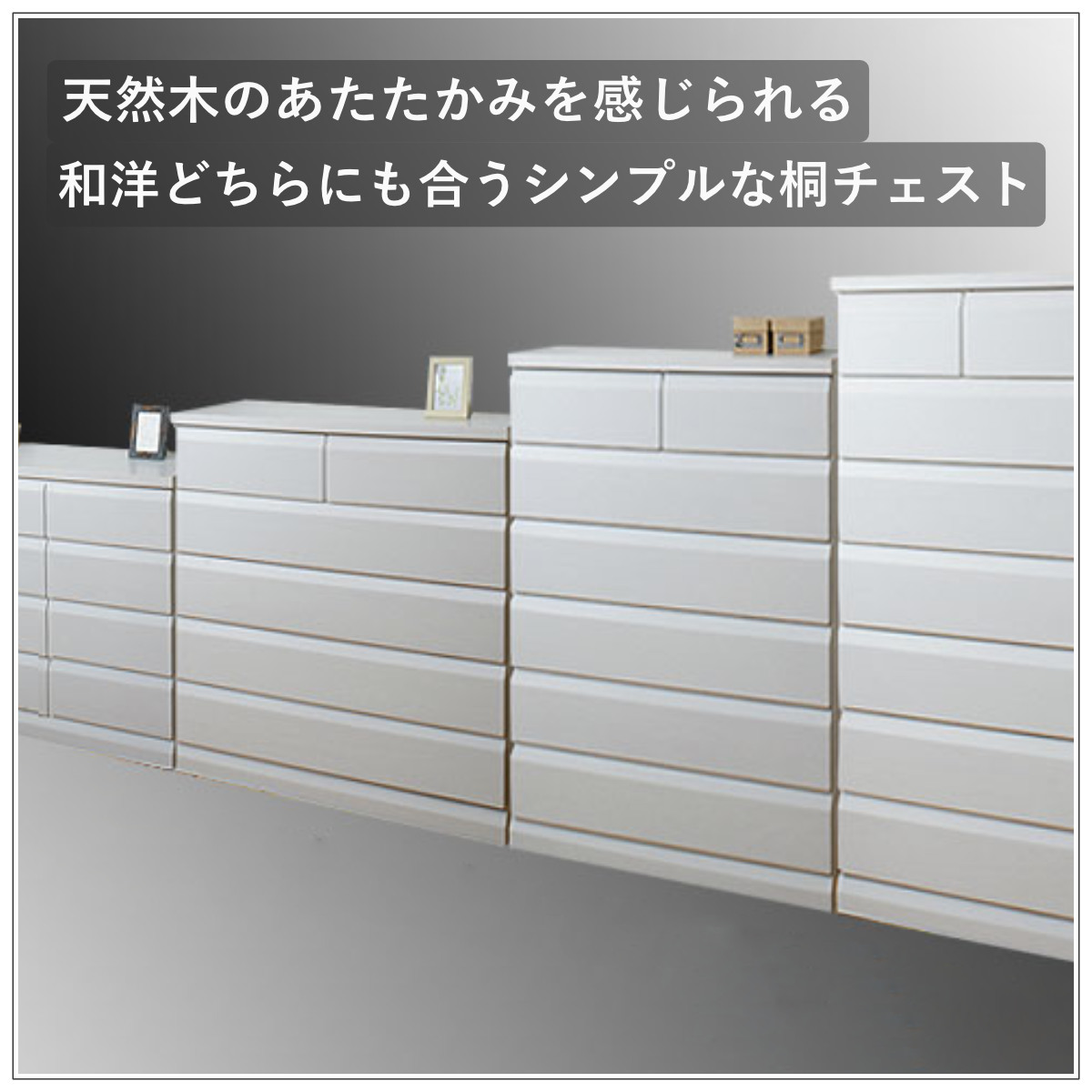 チェスト 4段 5段 6段 7段 桐製 洋タンス 幅60cm 幅80cm 98cm 119cm スライドレール付き 完成品 日本製 ( 木製 タンス 桐たんす 桐チェスト 国産 桐 引出し 整理タンス 衣類収納 箪笥 シンプル 和室 洋室 衣装ケース ) 【ホワイト 4段(幅119cm)】 ホワイト 4段(幅119cm)