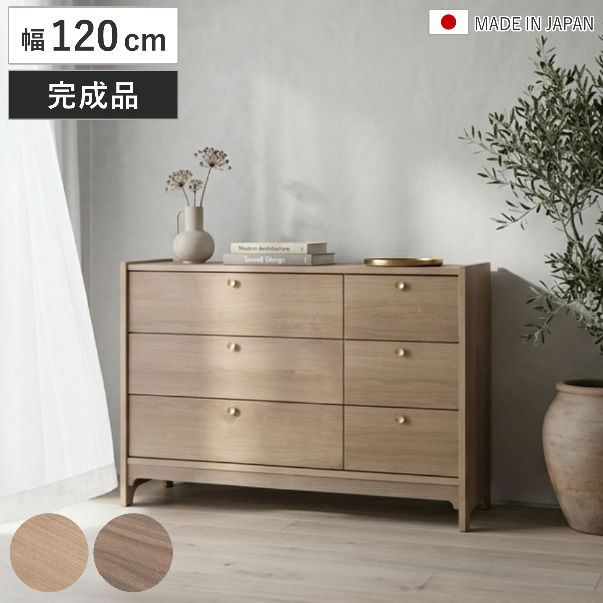 サイドボード 幅120cm 木目調 真鍮 リビング収納 OKU （ ラック 棚 チェスト キャビネット 日本製 完成品 真鍮取っ手 引出し フルスライドレール オーク ウォールナット ） 【オーク】
