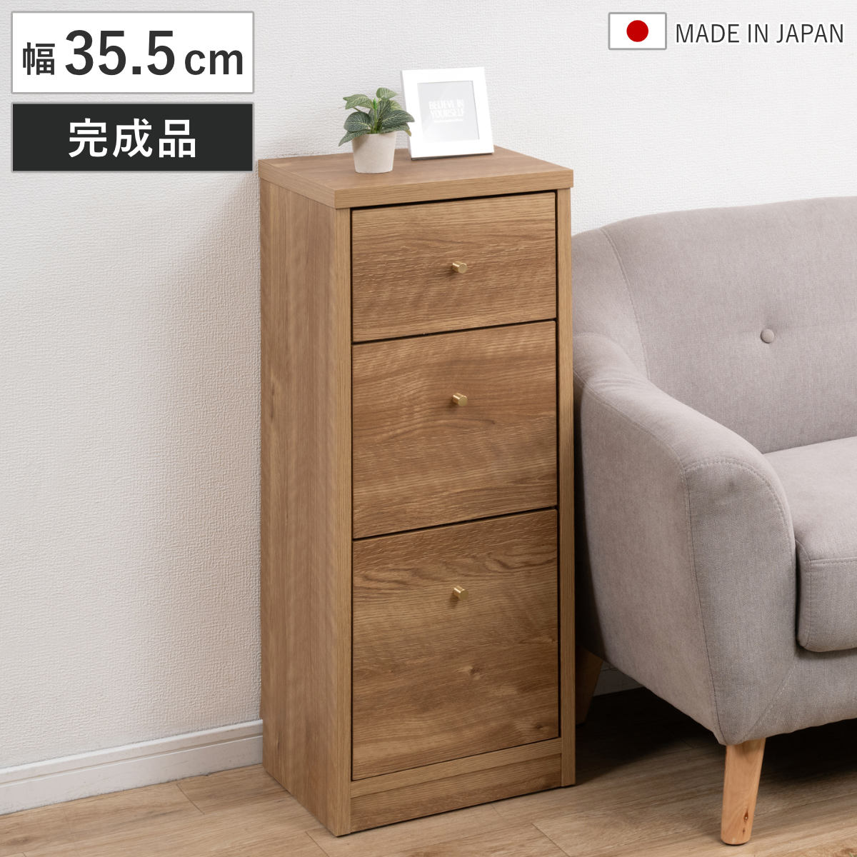 カウンター下収納 チェスト 幅35.5cm 完成品 日本製 （ 隙間 引出し 3段 スライドレール 真鍮取っ手 スリム コンパクト 奥行32.5cm 収納 棚 ラック 組み合わせ ）