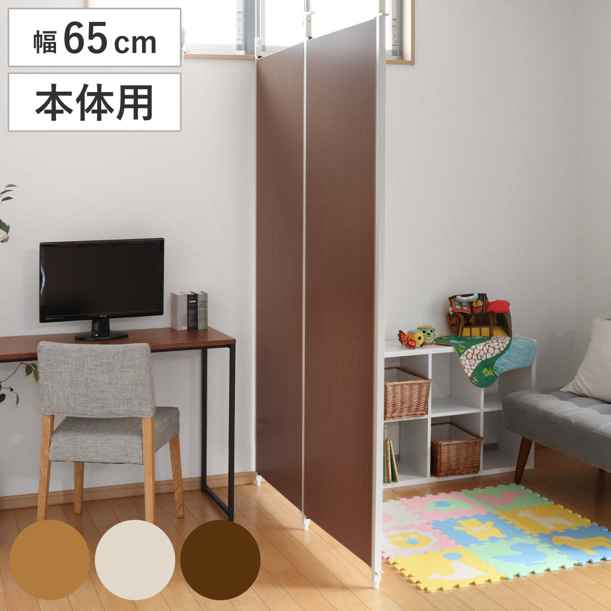 パーテーション 突っ張りパーテーション 本体用 幅65cm （ 突っ張り 間仕切り 目隠し 衝立 仕切り 木目調 オフィス 事務所 会社 店舗 サロン 日本製 パーティション つっぱり パネル 子ども部屋 リビング キッチン ） 【ホワイト】