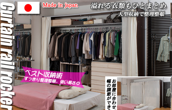 伸縮クローゼットハンガー 上棚 カーテン付き 最大幅305cm ホワイト パイプハンガー 衣類収納 コートハンガー 伸縮式 ワードローブ 初回限定 大型 木製 日本製