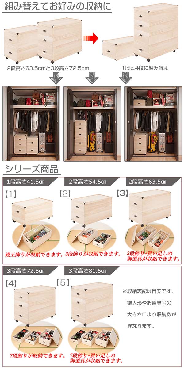 売り切れ必至 総桐雛人形収納ケース2段 高さ54 5ｃｍタイプ 桐ケース 衣装ケース 桐タンス チェスト 雛人形収納 ひな人形 桐箱キャスター付 桐衣装箱 押入れ クローゼット 桐たんす 桐箪笥 保管庫 保管ケース Gb 0013 Kglabel Com