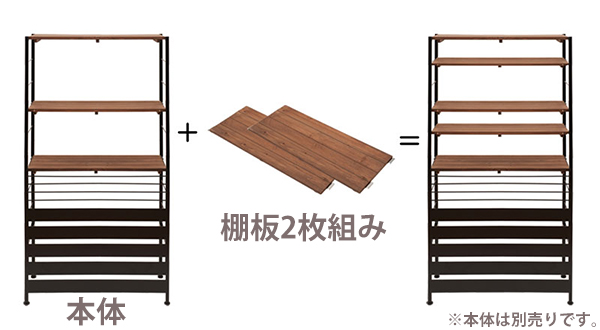 古木調天板 室外機カバー専用 追加棚板 2枚組 （ エアコンカバー 室外機ラック エアコンラック 日本製 パーツ 棚板 日よけ 雨よけ 日よけカバー  目隠し 棚 カバー エアコン オープンラック 収納 ）
