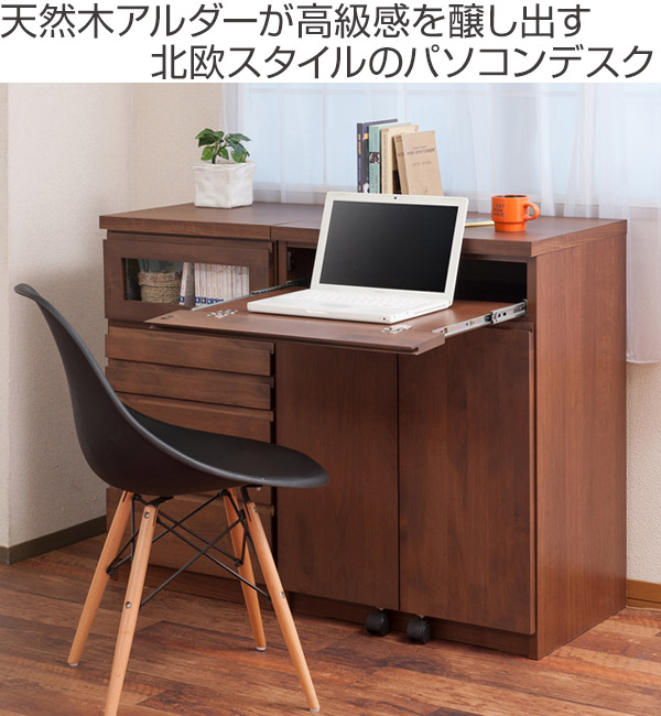 キャビネット パソコンデスク 収納棚 天然木 アルダー 幅60cm （ デスク PCデスク 机 プリンター つくえ オフィスデスク ワークデスク  日本製 完成品 木製 収納 スライド棚 パソコン ） 【ダークブラウン】