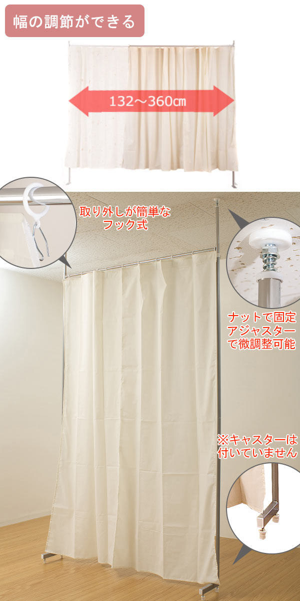 突っ張り カーテンポール 間仕切り 伸縮 ( つっぱり カーテンレール ポール ホワイト ライトブラウン 突っ張り式 突っぱり ツッパリ日本製 目隠し 試着室 目隠しカーテン 目隠し カーテン 収納 間仕切り収納 ) 【ホワイト】 ホワイト
