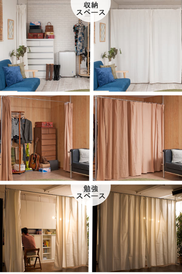 突っ張り カーテンポール 間仕切り 伸縮 ( つっぱり カーテンレール ポール ホワイト ライトブラウン 突っ張り式 突っぱり ツッパリ日本製 目隠し 試着室 目隠しカーテン 目隠し カーテン 収納 間仕切り収納 ) 【ホワイト】 ホワイト