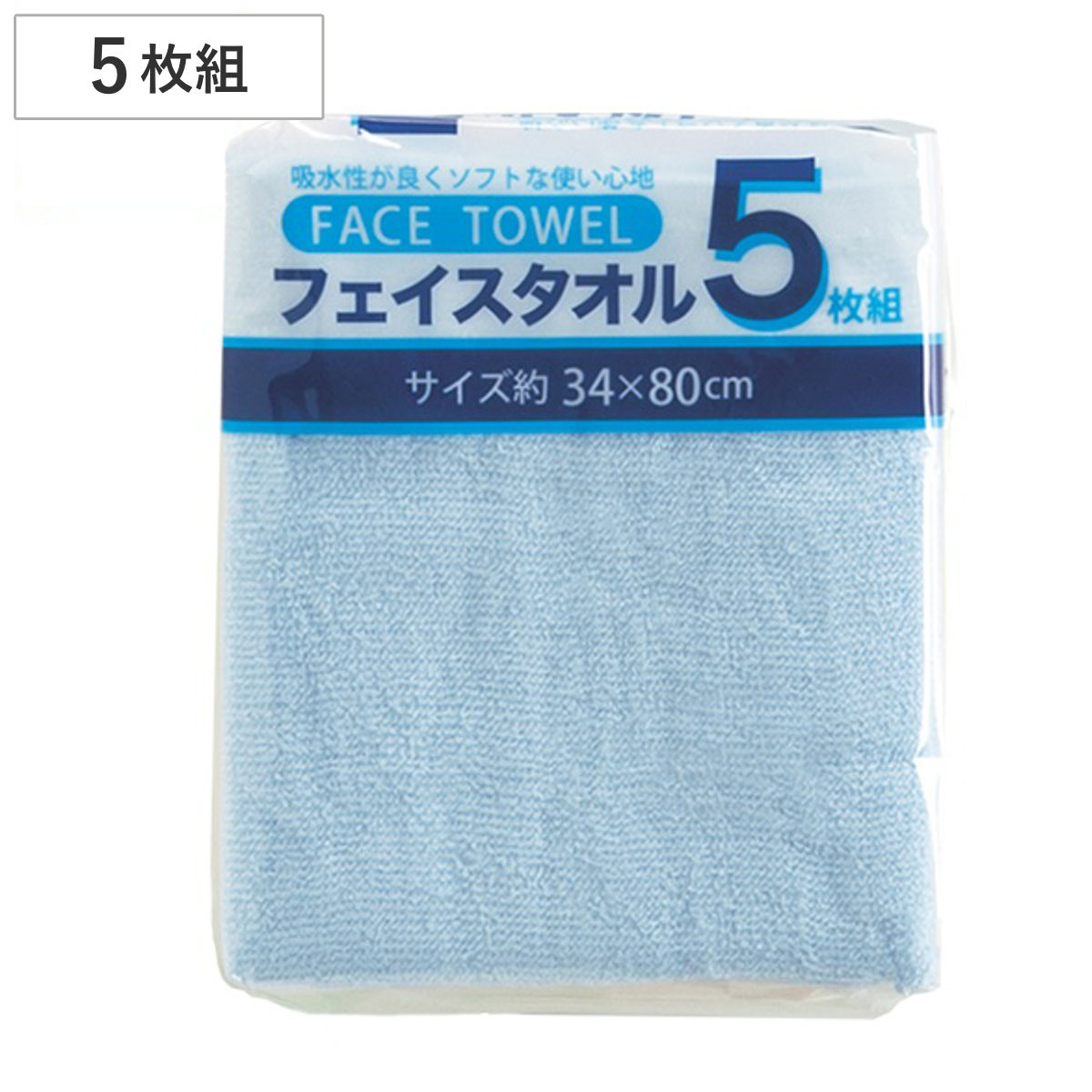 タオル フェイスタオル 5枚組 ※色は選べません （ アソート 洗面タオル セット バス用品 吸水 ソフト 風呂用タオル デイリータオル 無地 白 まとめ買い たおる ）