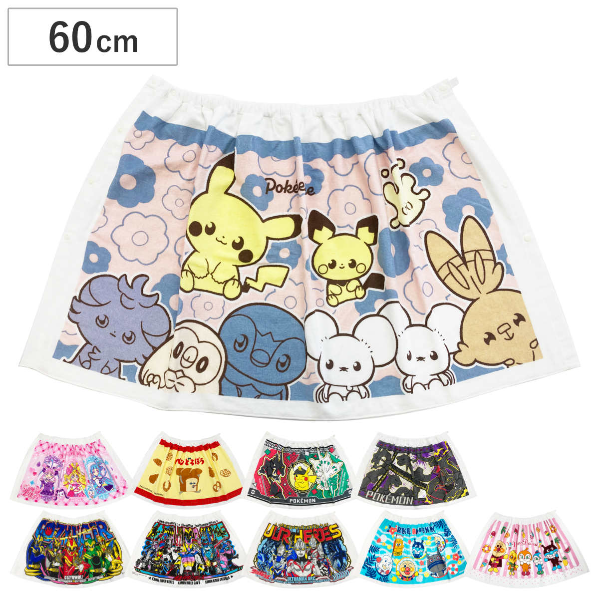 巻きタオル マキタオル キャラクター 60×110cm ( タオル プール ラップタオル キッズ 綿100 60cm ゴジュウジャー 仮面ライダー ウルトラヒーローズ アンパンマン プリキュア パンどろぼう ポケモン 海水浴 ビーチ プール用タオル ) 【パンどろぼう】
