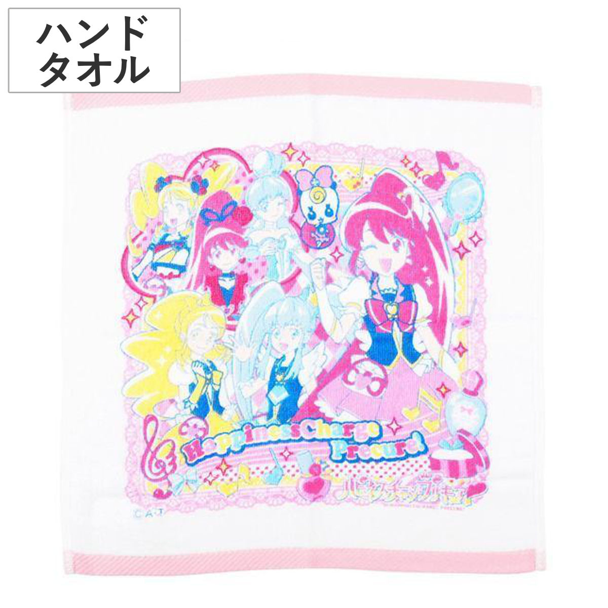 ハンドタオル ハピネスチャージプリキュア！ 子供用 （ キャラクター タオル ハンカチ プリキュア ）