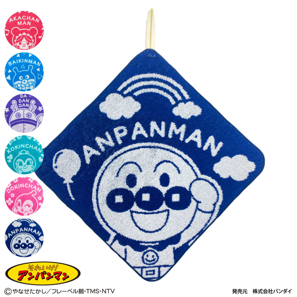 ループ付きハンドタオル 30×30cm ジャガード アンパンマン （ タオル ハンドタオル ループ付き 手拭きタオル 綿100 コットン 吸水 キャラクター タオルハンカチ ミニタオル デイリータオル 日常使い 新生活 かわいい ギフト ） 【アンパンマン】