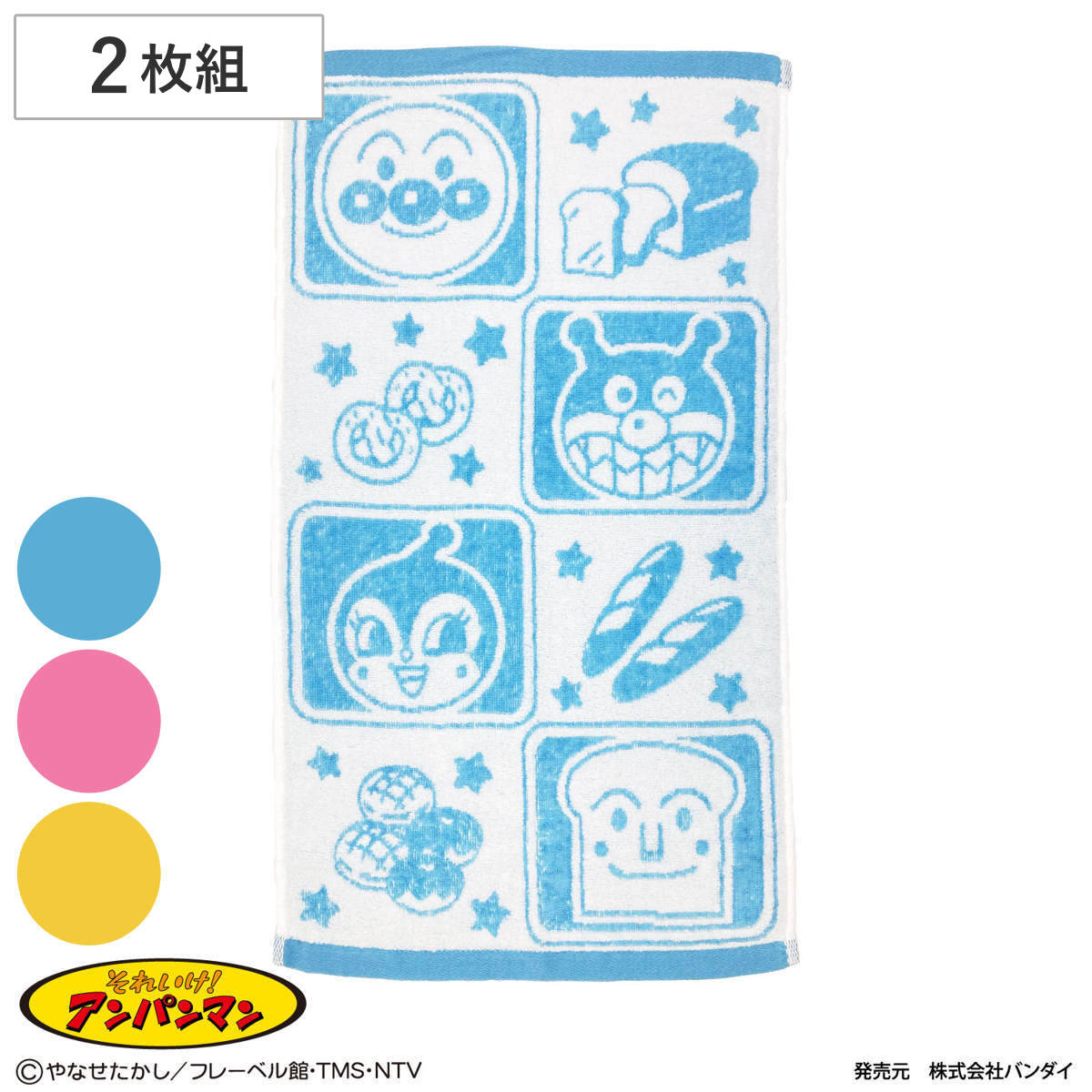 フェイスタオル 同柄2枚組 34×60cm ベーカリー柄 アンパンマン （ タオル 2枚 手拭きタオル 綿100 コットン 無撚糸 吸水 デイリータオル キャラクター 汗拭きタオル フェイス 洗顔 やわらか 日常使い 新生活 かわいい ギフト ） 【イエロー】