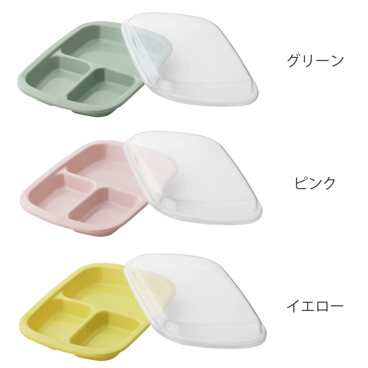 SALE／78%OFF】 ランチプレート 26cm スクエア レトロモーダ プラスチック 食洗機対応 電子レンジ対応 日本製 プレート 皿 仕切り皿 角  discoversvg.com