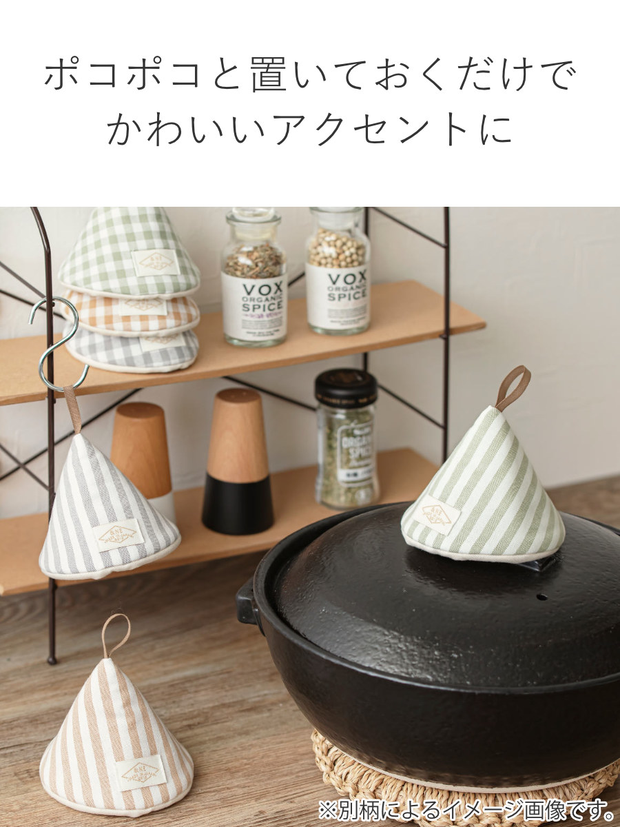＆NE 鍋つかみ 大 三角 市松 綿100％ 日本製 紐つき （ 大きな鍋つかみ 