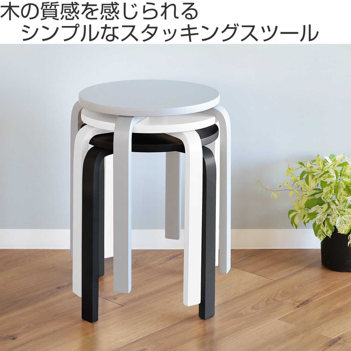 木製スツール　高さ45cm　丸椅子　stool