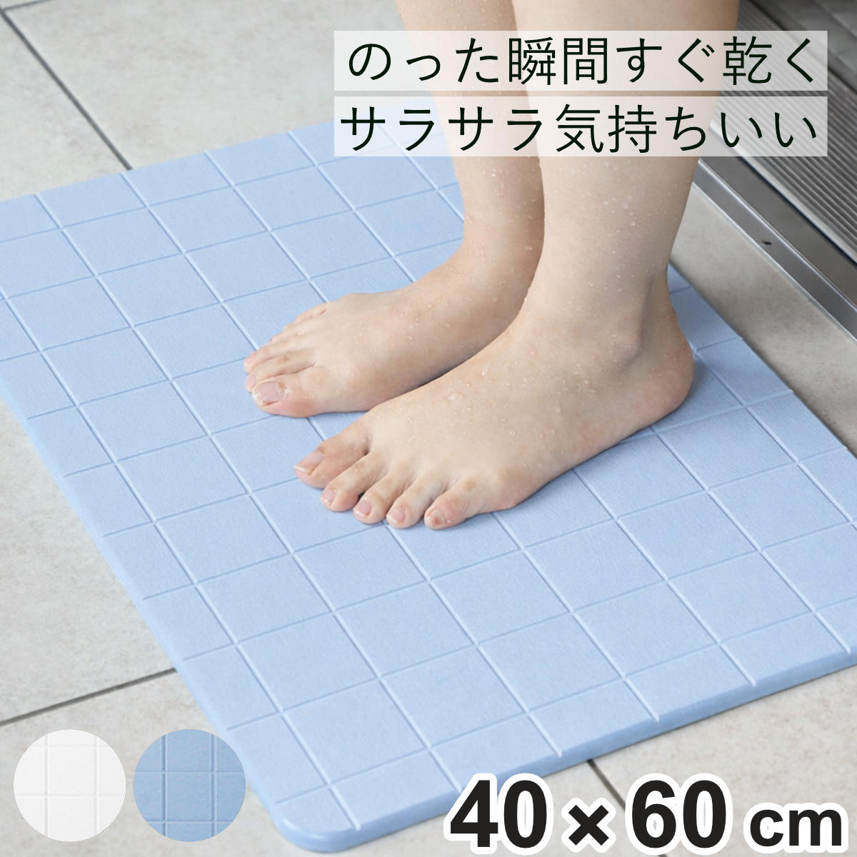 ＆NE バスマット 珪藻土 Lattice 60×40cm （ バス マット 珪藻土マット 速乾 吸水 速乾性 お風呂 浴室 長方形 アスベスト不使用 60 40 高吸水 足ふきマット 吸水性 お風呂マット 快適 清潔 安全 カビない 防ダニ ノンアスベスト ） 【ブルー】