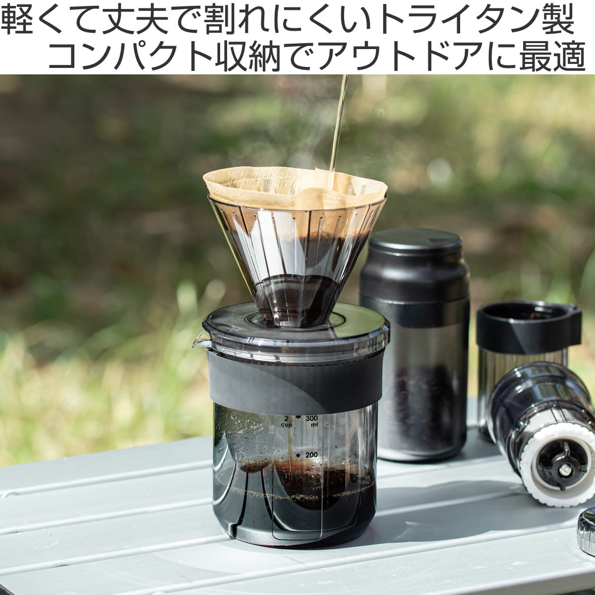 &NE nikii cafe トライタン ドリッパー&サーバー ( 430ml 日本製 電子レンジ対応 食洗機対応 ドリッパー サーバー コーヒーポット アンドエヌイー おしゃれ 軽い 割れにくい 持ち運び コンパクト 丈夫 外 屋外 透明感 )