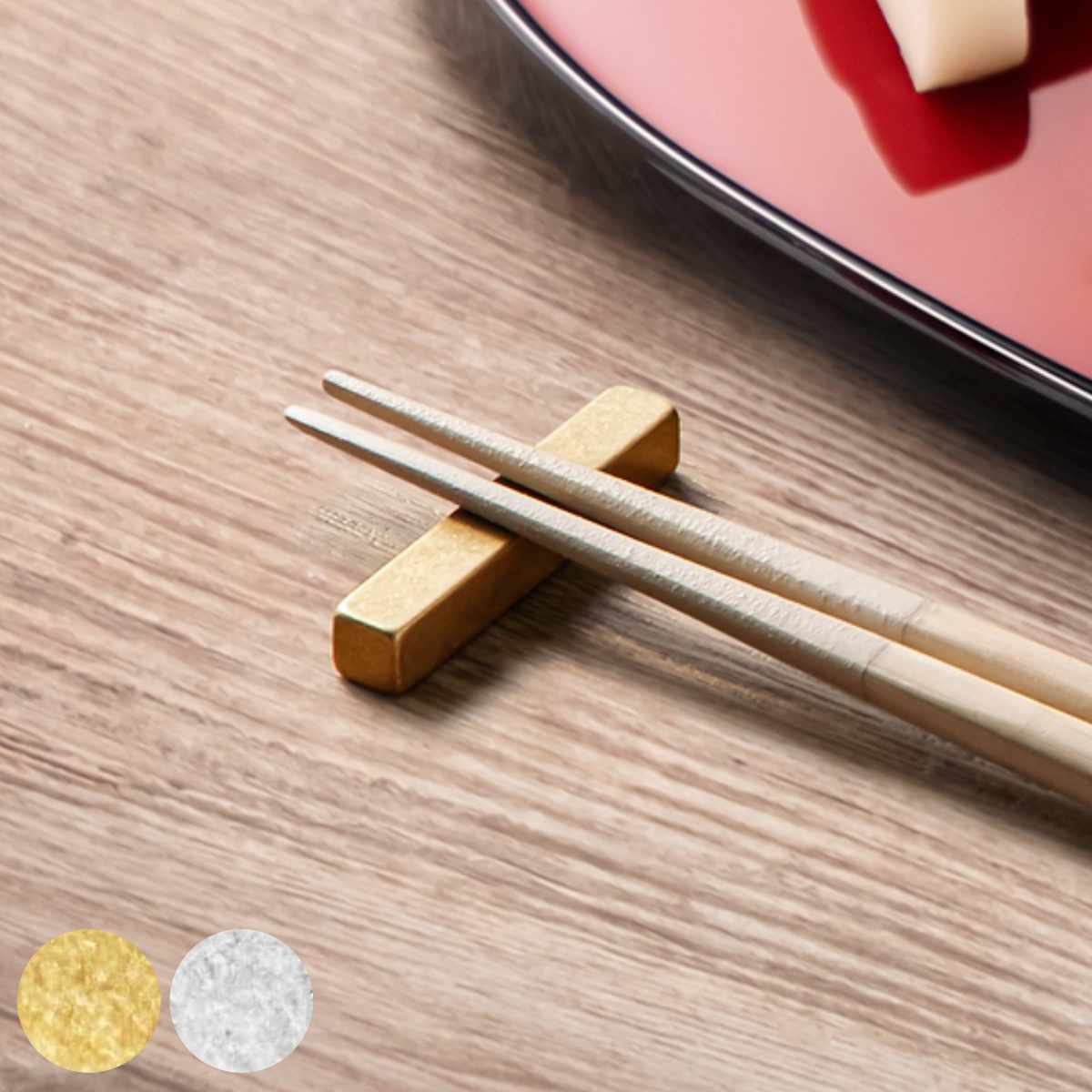 箸置き ハレとケ 燕三条 角 ( 箸置 日本製 ステンレス 真鍮 金 銀 箸おき はし置き はしおき おしゃれ かわいい カトラリーレスト 箸休め カトラリー置き 箸 置き 高級感 おもてなし 来客 ) 【金】