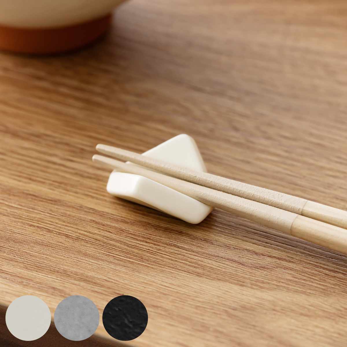箸置き ハレとケ 美濃焼 菱 ( 食洗機対応 日本製 磁器 箸置 箸おき はし置き はしおき おしゃれ かわいい カトラリーレスト 箸休め カトラリー置き 箸 置き シンプル おもてなし 来客 ) 【黒】