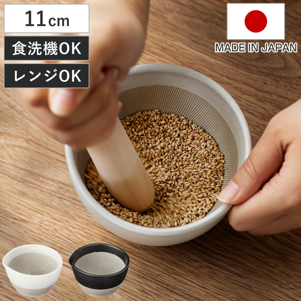 ＆NE すり鉢 片口すり鉢 11cm 小 石見焼 日本製 （ すりばち ボウル 陶器 鉢 小鉢 電子レンジ対応 食洗機対応 アンドエヌイー おしゃれ かわいい シンプル とろろ 離乳食 すりごま すり胡麻 ごま 調理 片口 小さめ ） 【黒】