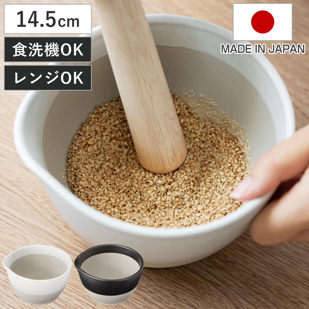 ＆NE すり鉢 片口すり鉢 14.5cm 大 石見焼 日本製 （ すりばち ボウル 陶器 鉢 小鉢 電子レンジ対応 食洗機対応 アンドエヌイー おしゃれ かわいい シンプル とろろ 離乳食 すりごま すり胡麻 ごま 調理 片口 ） 【黒】