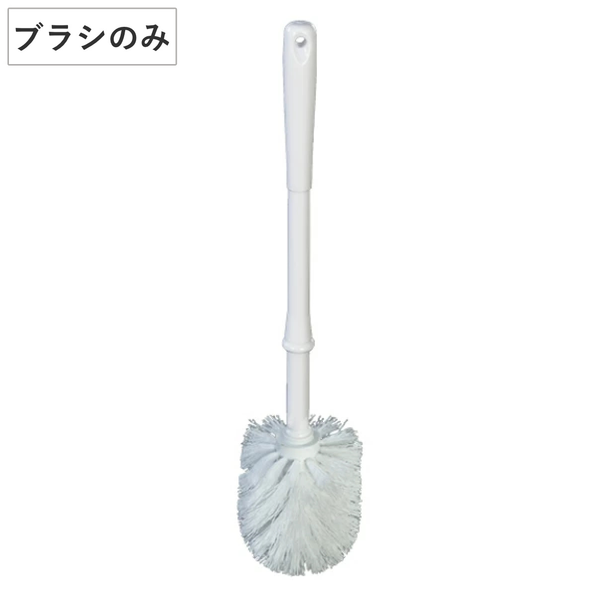 交換用トイレブラシのみ ホワイトガーデン ( トイレ ブラシ トイレ掃除 そうじ トイレ用ブラシ 便器 清掃 汚れ 柄付き 替えブラシ スペア 交換 替え トイレ掃除用品 トイレタリー 白 ホワイト シンプル 掃除用品 掃除 おしゃれ )