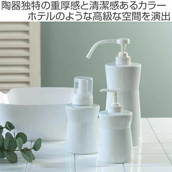 ディスペンサー 詰め替えボトル ホワイトガーデン ソープポンプ ( ディスペンサーボトル ハンドソープ 詰め替え ボトル 液体せっけん 陶器 手洗い 詰め替え容器 液体タイプ ソープ 石けん 洗面 キッチン シンプル おしゃれ )