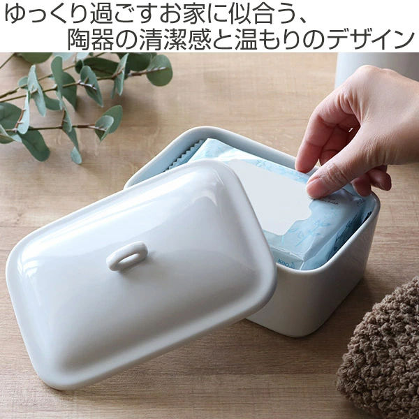 ウェットティッシュ ケース ラシプーロ 除菌シートBOX 陶器 ( ウェットティッシュケース ウェットシート 除菌シート トイレシート ふた付き シンプル お尻拭き トイレ 洗面所 掃除 サニタリー用品 トイレ用品 おしゃれ )